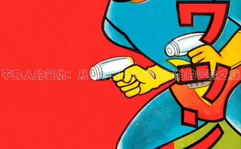 51漫画网官网免费