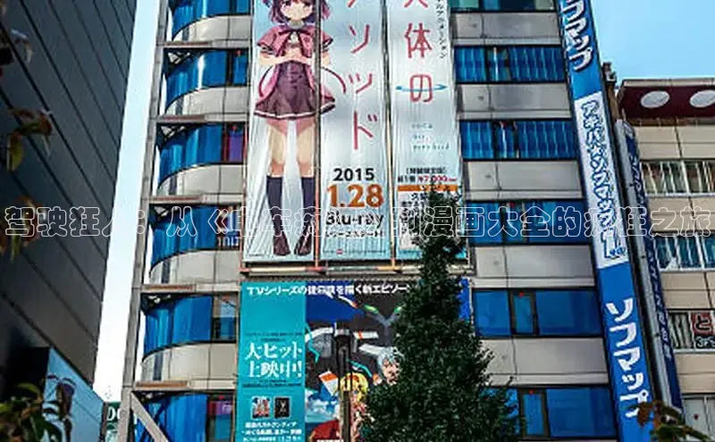 51动漫漫画免费登录入口