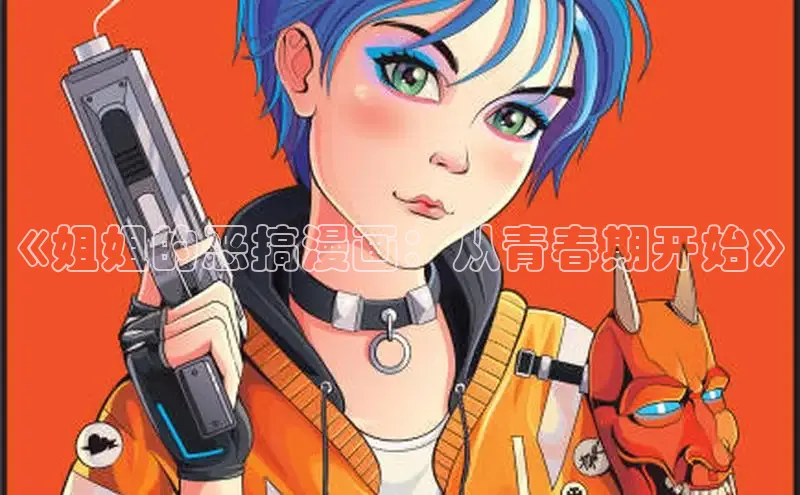 51动漫漫画免费登录入口