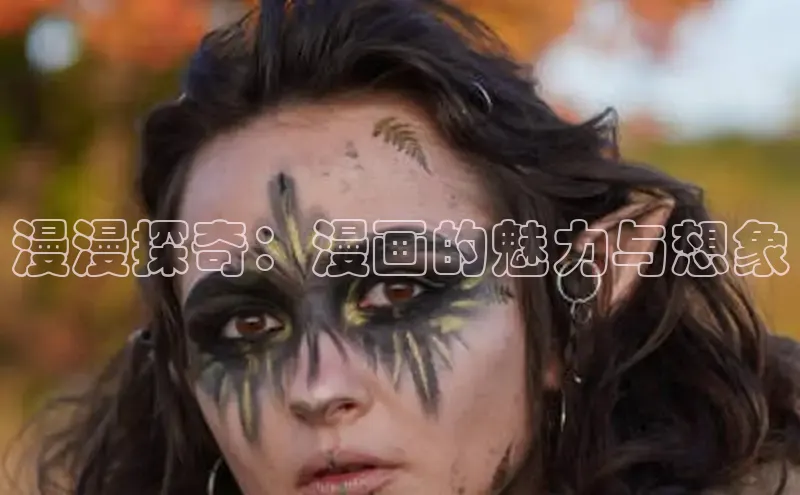 51漫画官网免费网页版进入