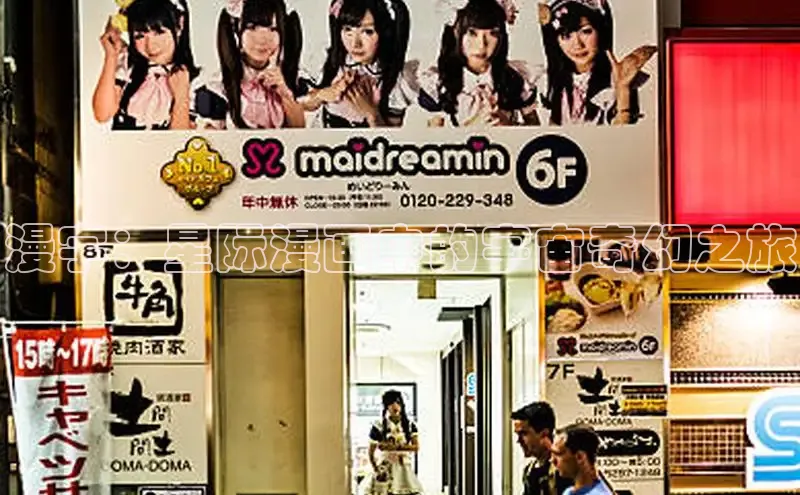 51动漫漫画免费登录入口